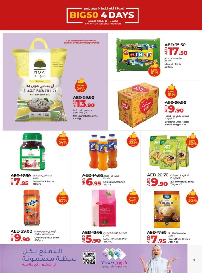 Lulu Big 4 Days Offer