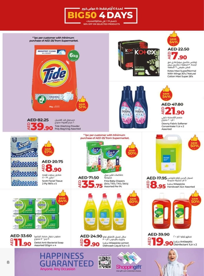 Lulu Big 4 Days Offer