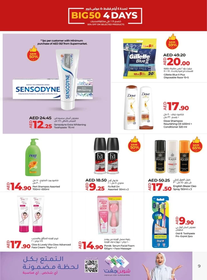 Lulu Big 4 Days Offer