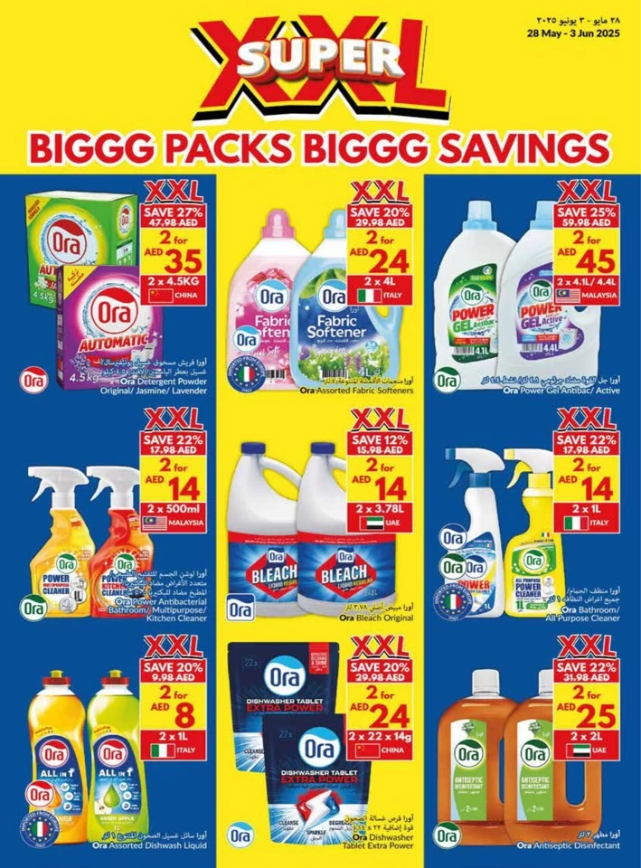 Viva Supermarket Super Promotion