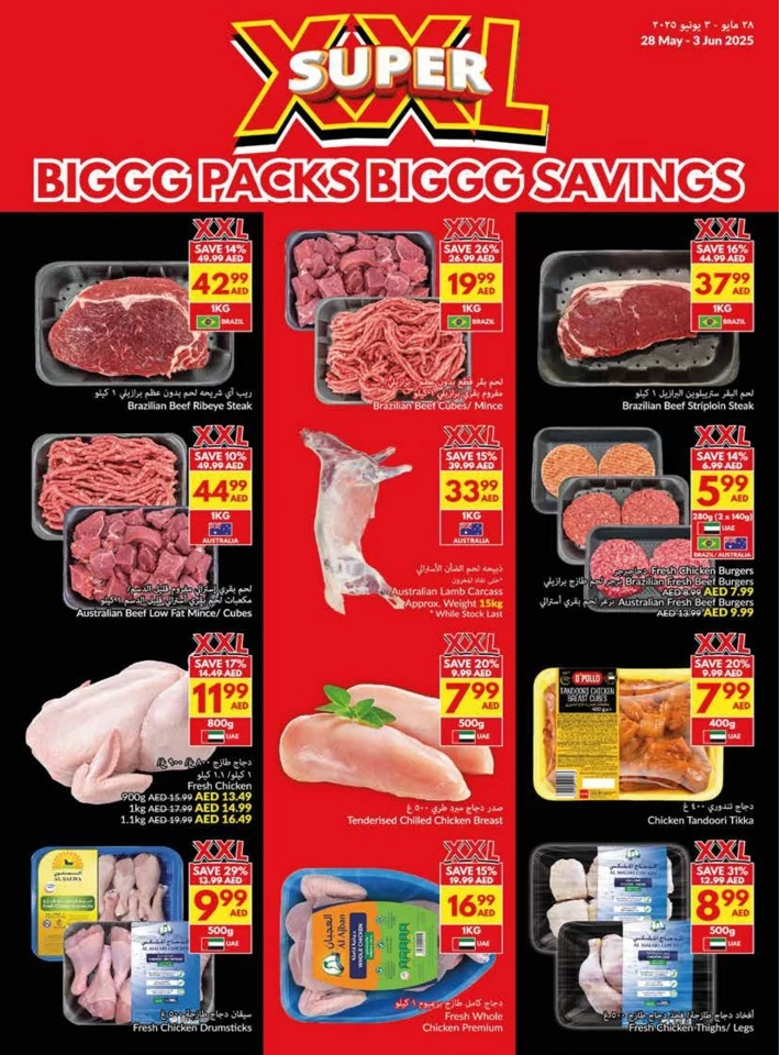 Viva Supermarket Super Promotion