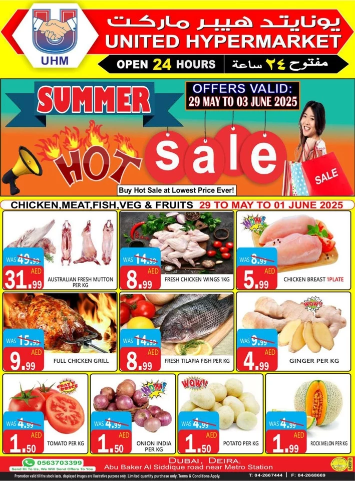 United Hypermarket Summer Hot Sale