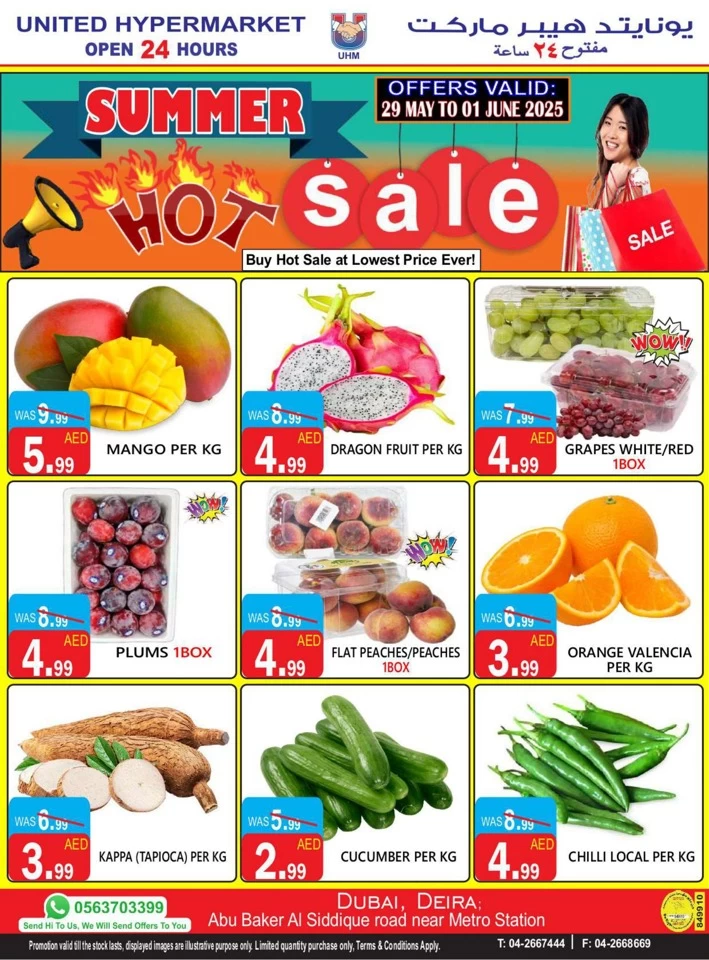 United Hypermarket Summer Hot Sale