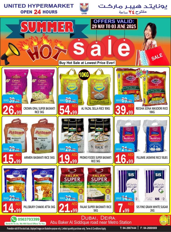 United Hypermarket Summer Hot Sale