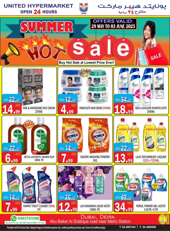 United Hypermarket Summer Hot Sale