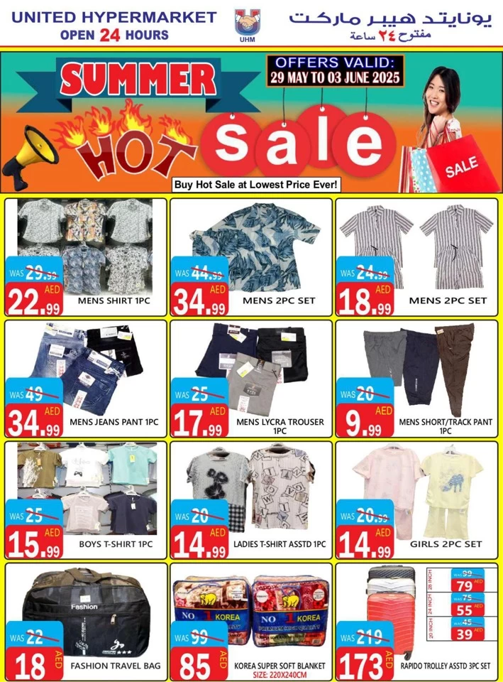 United Hypermarket Summer Hot Sale