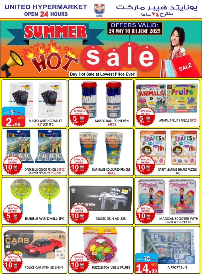 United Hypermarket Summer Hot Sale