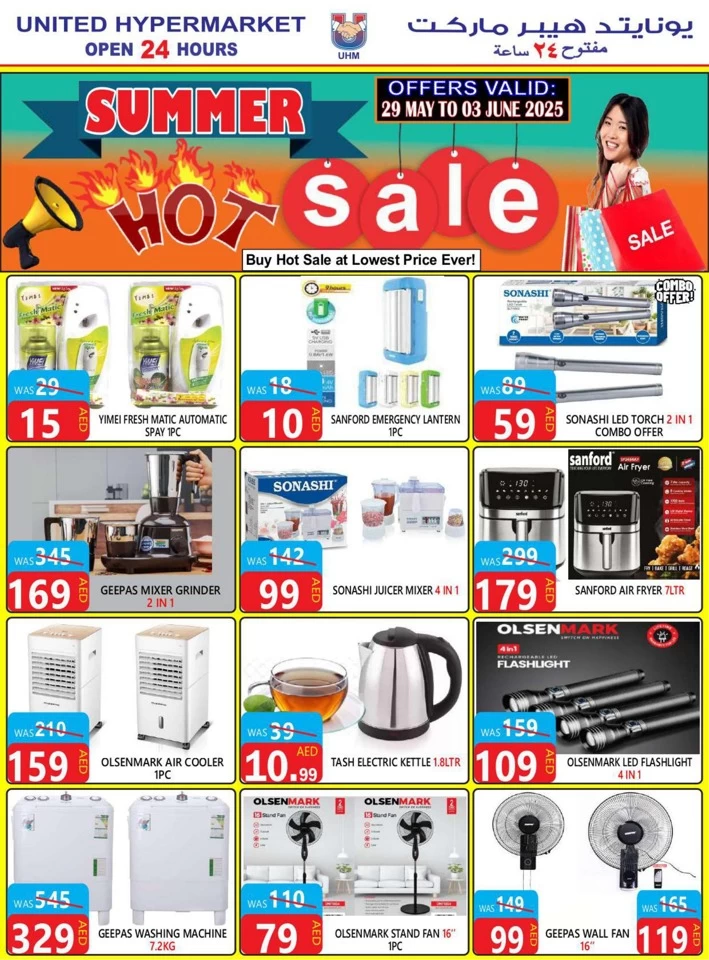 United Hypermarket Summer Hot Sale