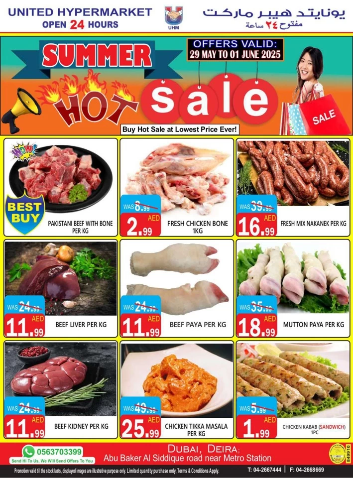 United Hypermarket Summer Hot Sale