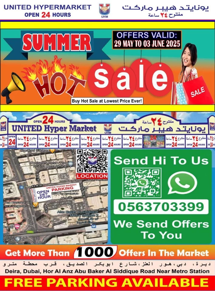 United Hypermarket Summer Hot Sale