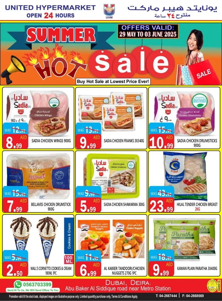 United Hypermarket Summer Hot Sale