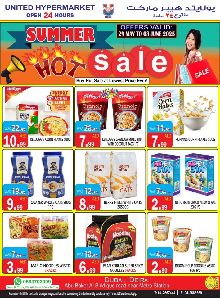 United Hypermarket Summer Hot Sale