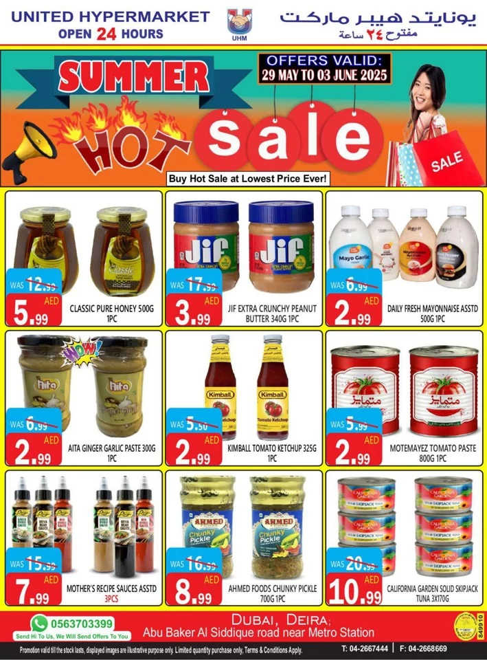 United Hypermarket Summer Hot Sale