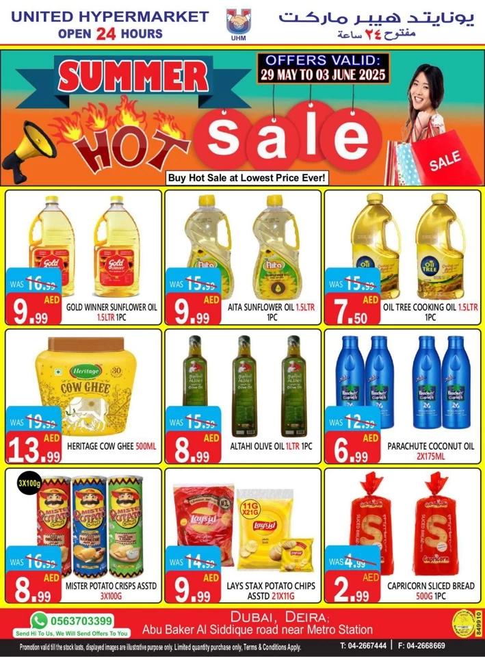 United Hypermarket Summer Hot Sale