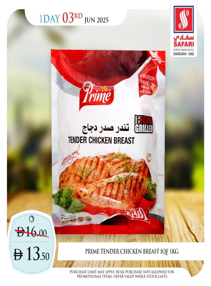 One Day Deal 3 June 2025