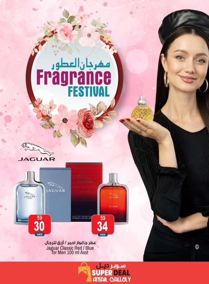  عروض أنصار جاليري  من 31 مايو إلى 10 يونيو 2025