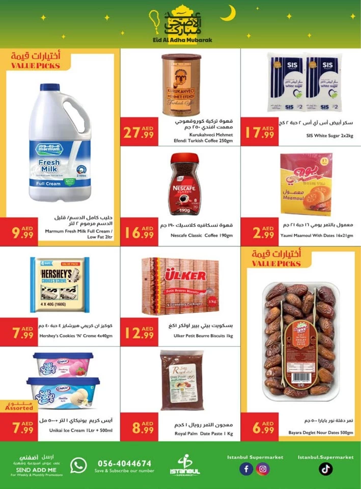 Istanbul Supermarket Eid Al Adha Mubarak