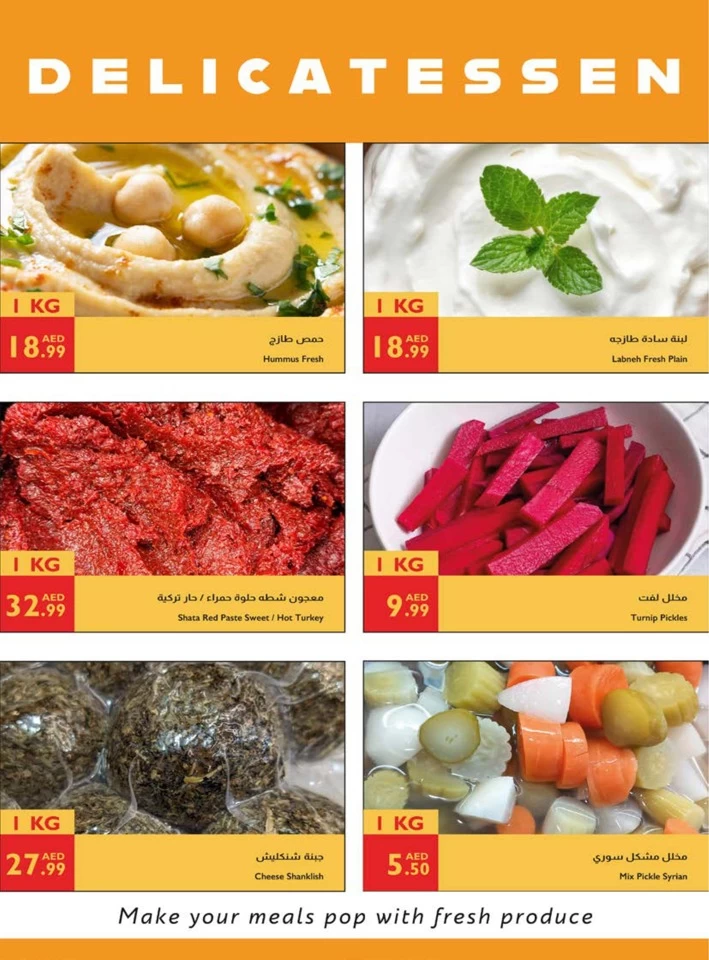 Istanbul Supermarket Eid Al Adha Mubarak
