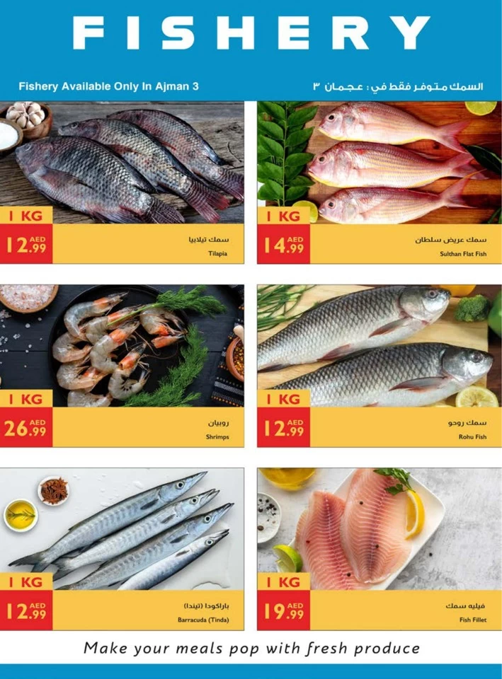 Istanbul Supermarket Eid Al Adha Mubarak