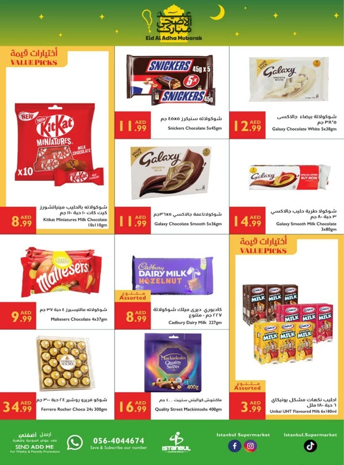 Istanbul Supermarket Eid Al Adha Mubarak