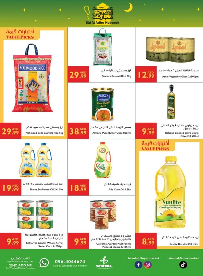 Istanbul Supermarket Eid Al Adha Mubarak