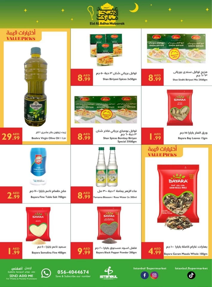 Istanbul Supermarket Eid Al Adha Mubarak