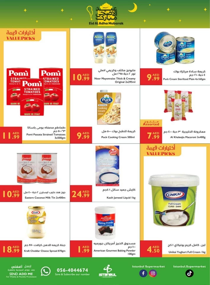 Istanbul Supermarket Eid Al Adha Mubarak