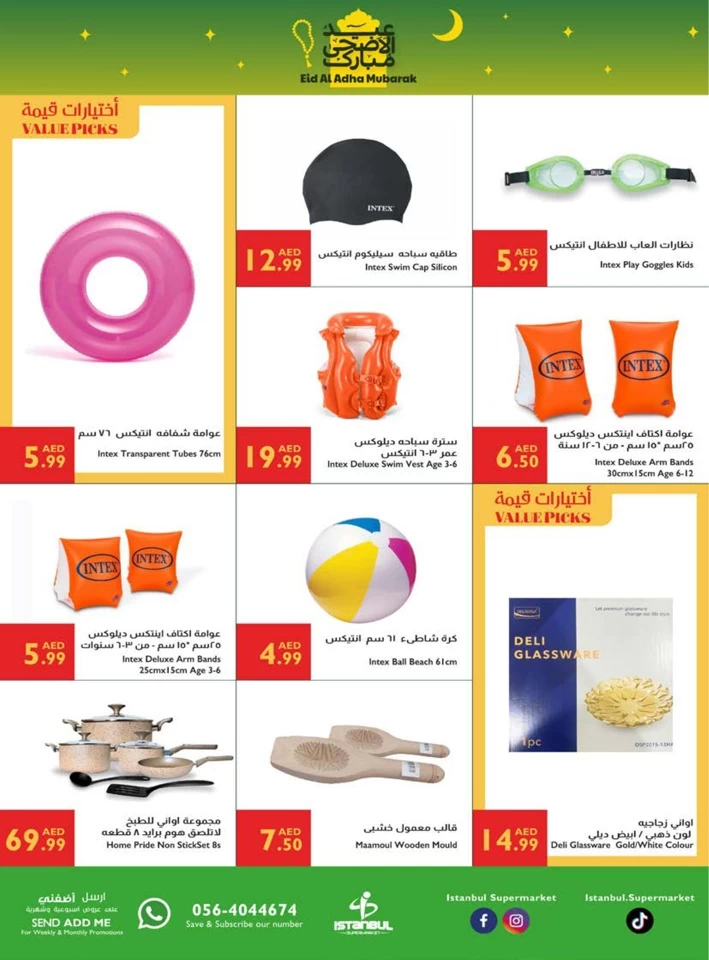 Istanbul Supermarket Eid Al Adha Mubarak