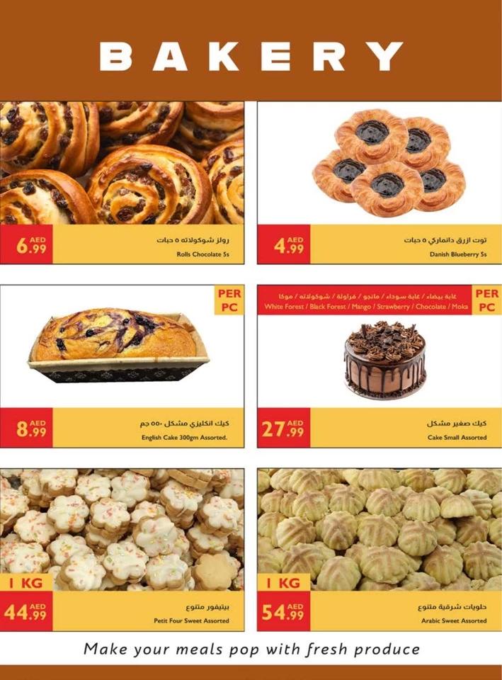 Istanbul Supermarket Eid Al Adha Mubarak