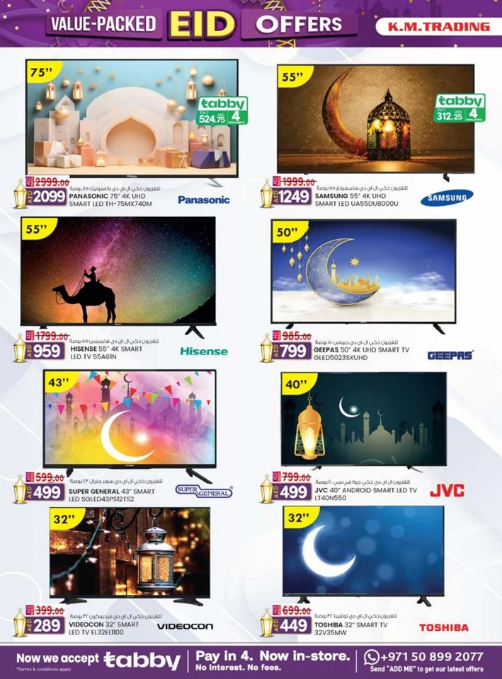  عروض ك.ام. للتجارة  من 29 مايو إلى 08 يونيو 2025
