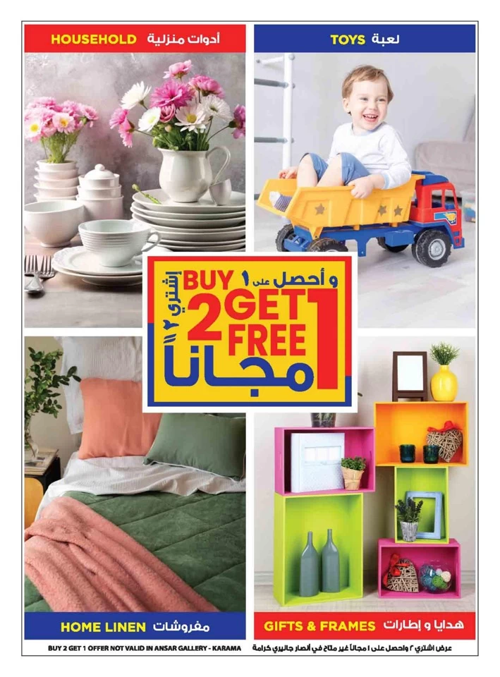 Buy 2 Get 1 Free Promotion