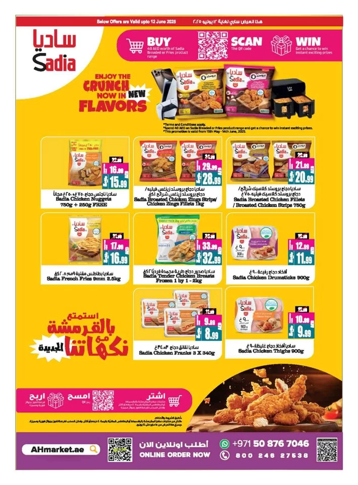 Eid Al Adha Mubarak Promotion
