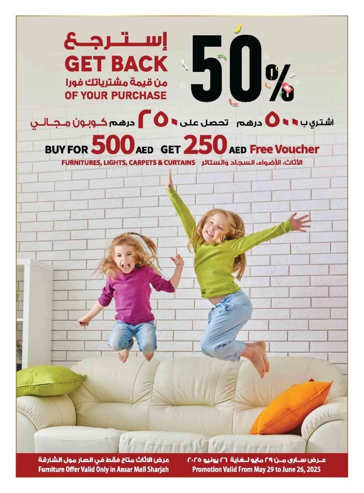 Eid Al Adha Mubarak Promotion