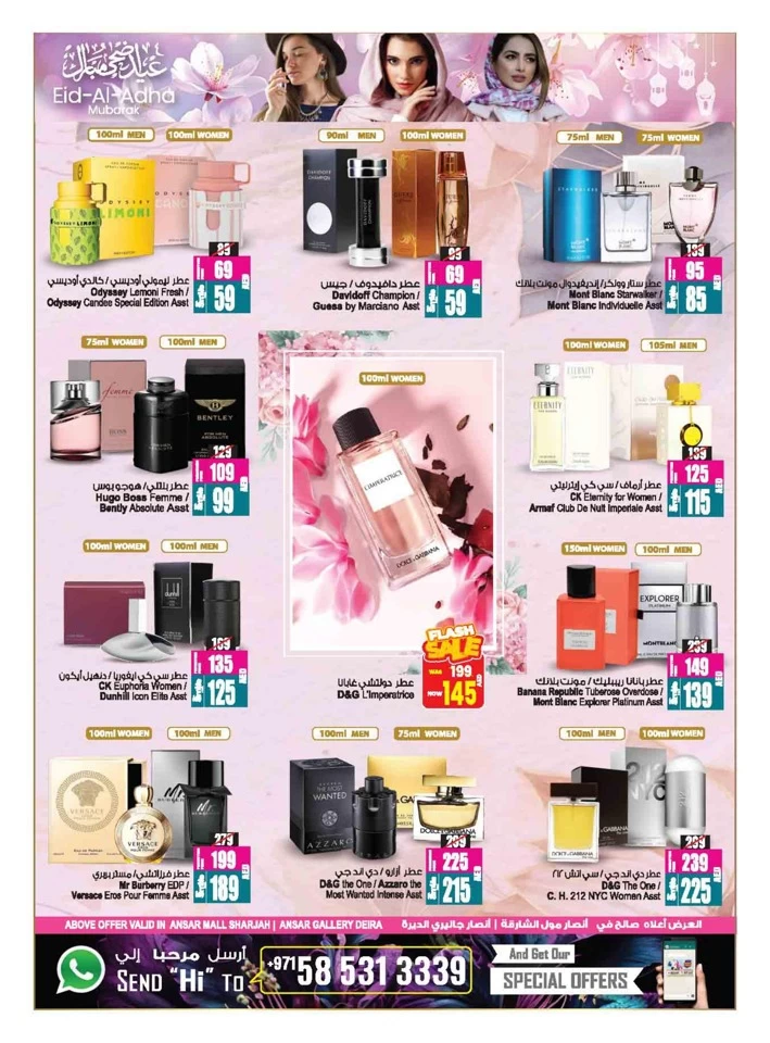 Eid Al Adha Mubarak Promotion