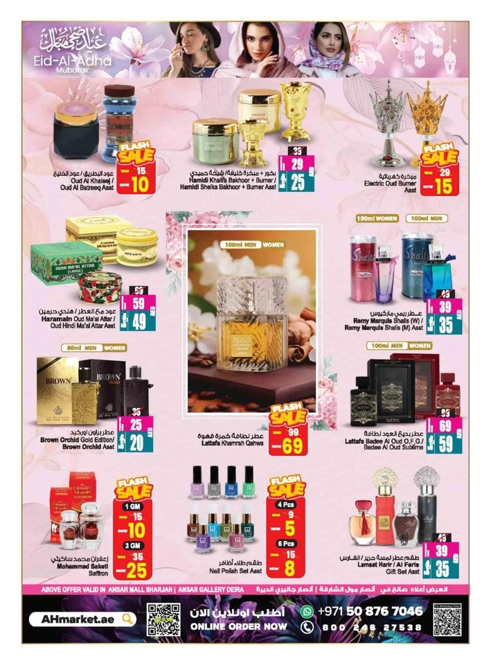 Eid Al Adha Mubarak Promotion