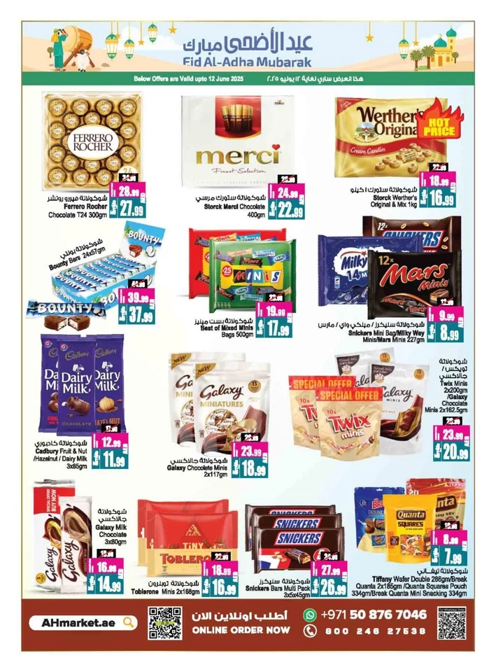 Eid Al Adha Mubarak Promotion