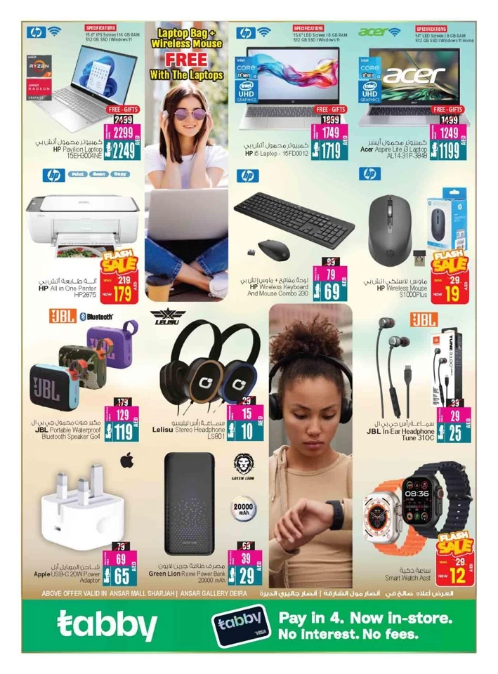 Eid Al Adha Mubarak Promotion