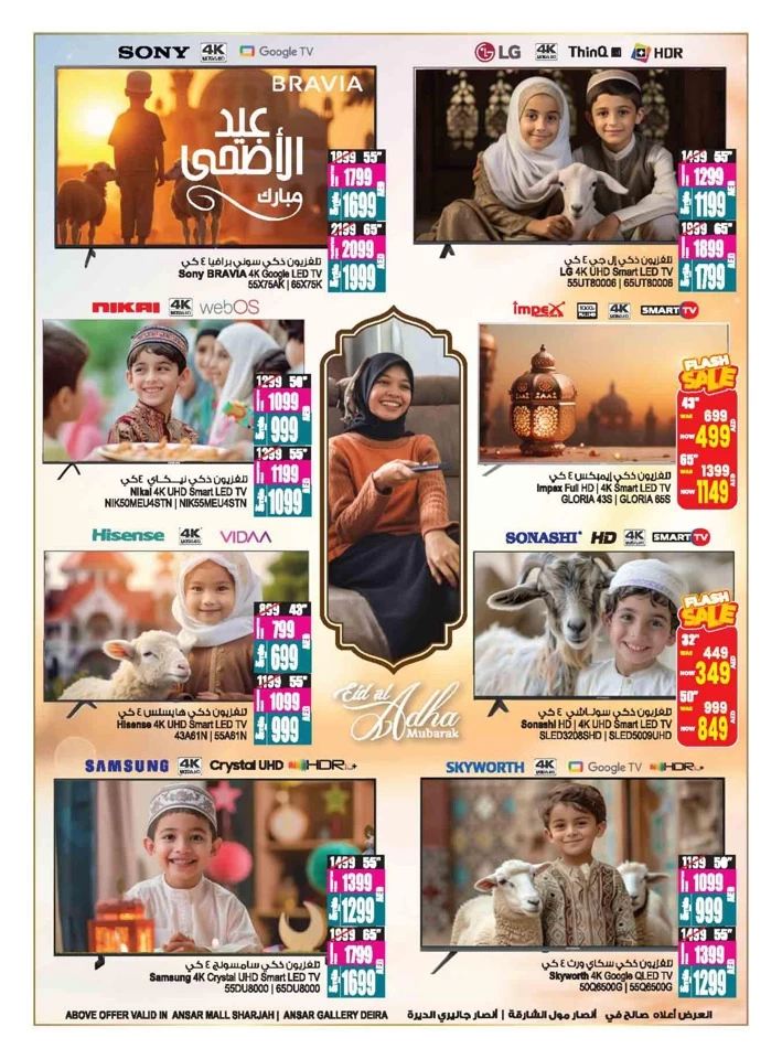 Eid Al Adha Mubarak Promotion