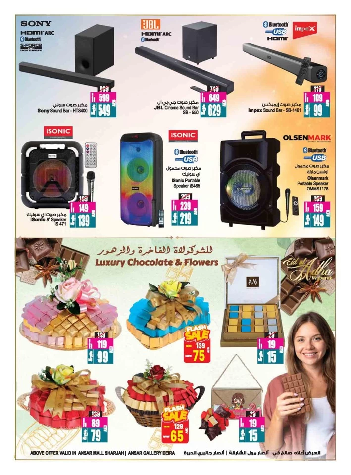 Eid Al Adha Mubarak Promotion