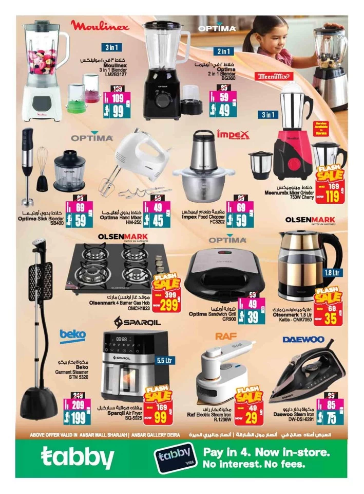 Eid Al Adha Mubarak Promotion