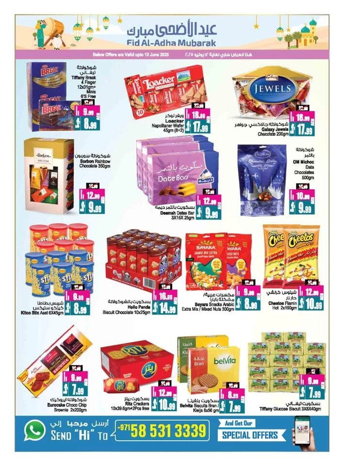 Eid Al Adha Mubarak Promotion