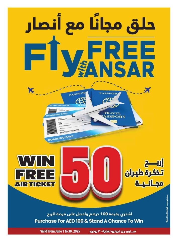 Eid Al Adha Mubarak Promotion