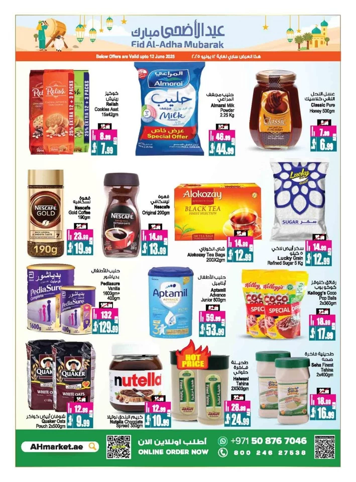 Eid Al Adha Mubarak Promotion