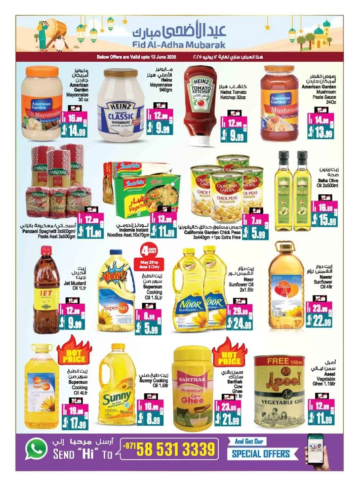 Eid Al Adha Mubarak Promotion