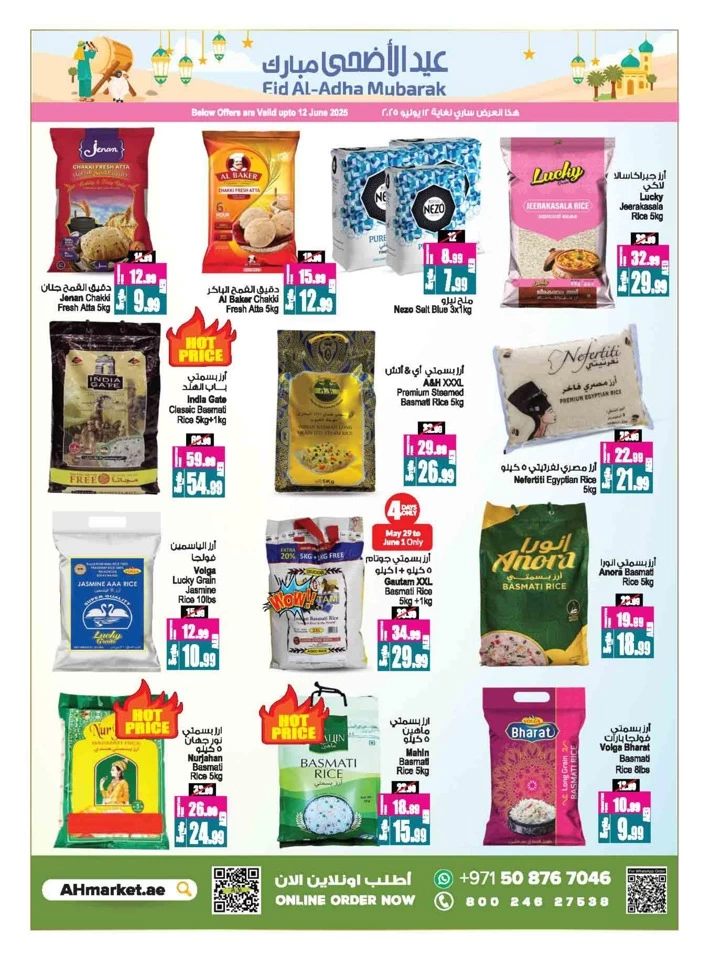 Eid Al Adha Mubarak Promotion