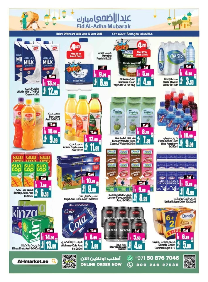 Eid Al Adha Mubarak Promotion
