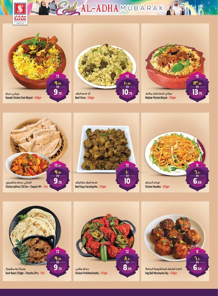 Safari Hypermarket Eid Al Adha Offer