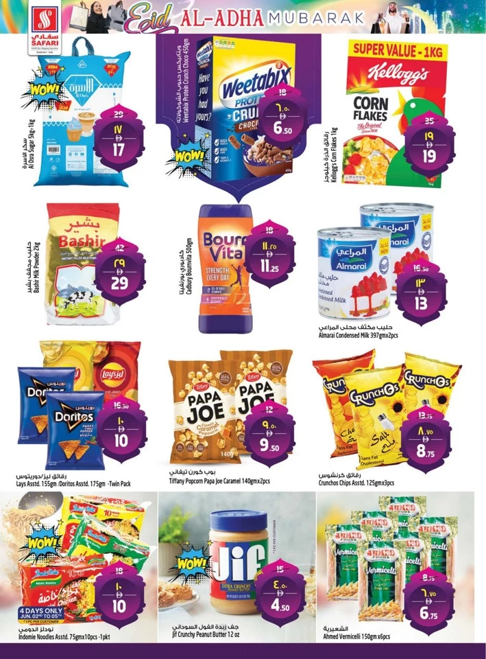 Safari Hypermarket Eid Al Adha Offer
