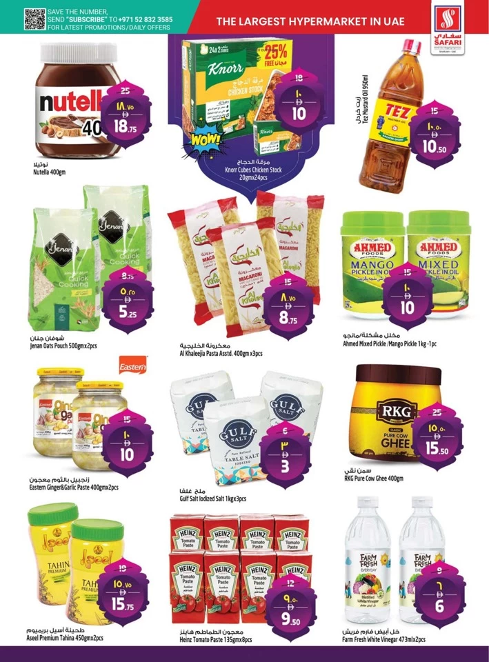 Safari Hypermarket Eid Al Adha Offer