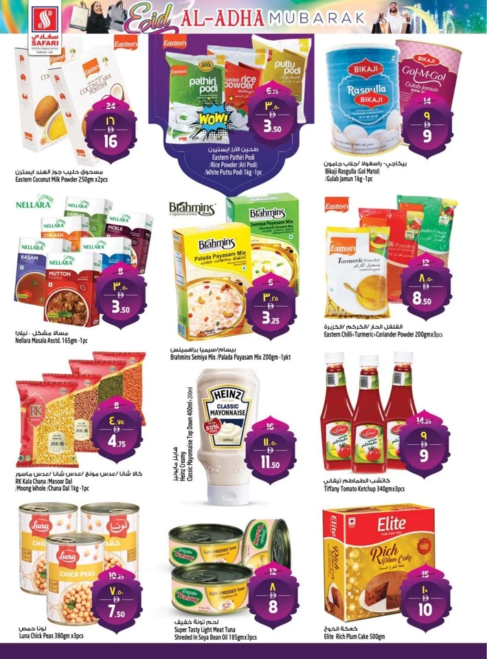 Safari Hypermarket Eid Al Adha Offer